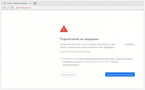 Безопасное и опасное соединение, или что такое сертификат SSL?